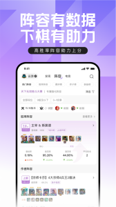 掌上英雄联盟app