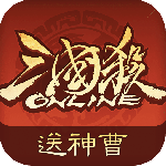 三国杀OL互通版b服