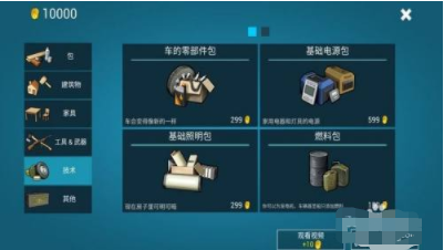 海洋家园生存岛官方版