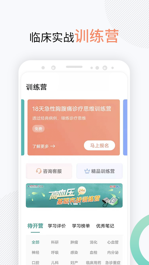 壹生app