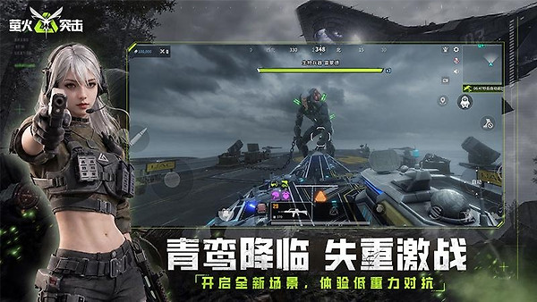 萤火突击国服官方正版