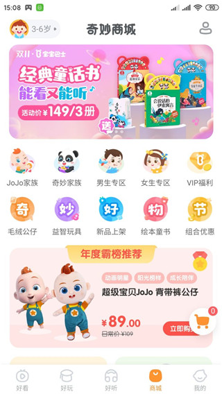 宝宝巴士app