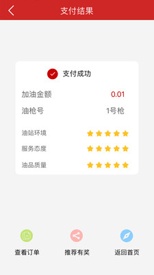DT加油app