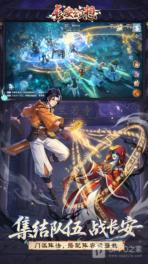 长安幻想官方正版