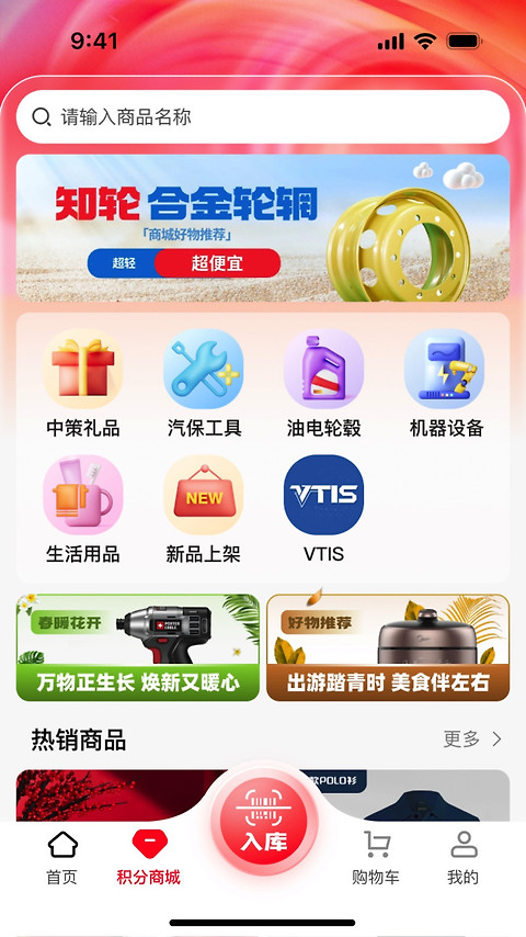 中策门店