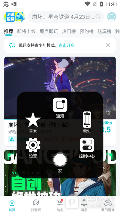Assistive Touch