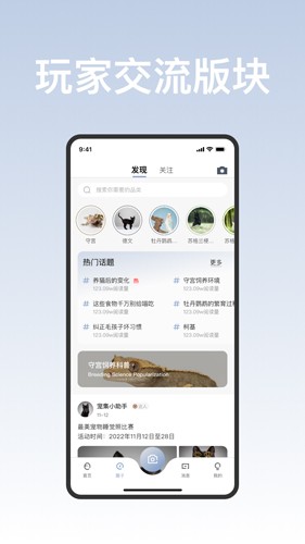 集宠区app