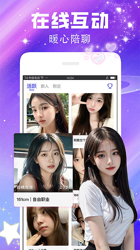 闪恋app