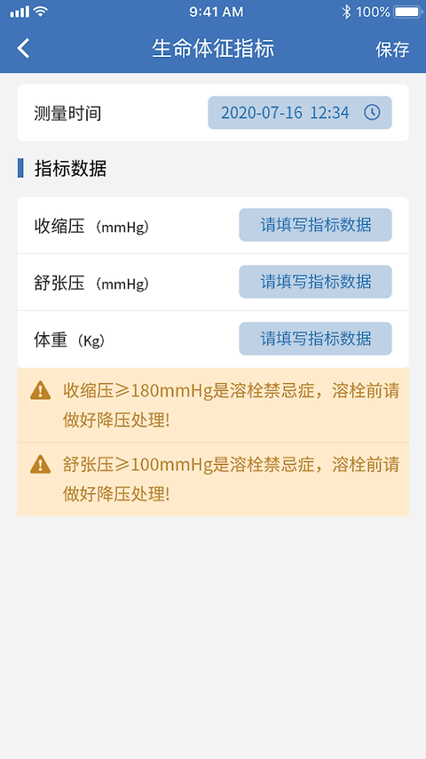 急救绿道app
