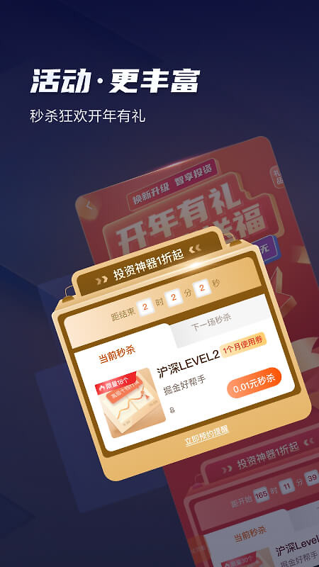天风高财生app