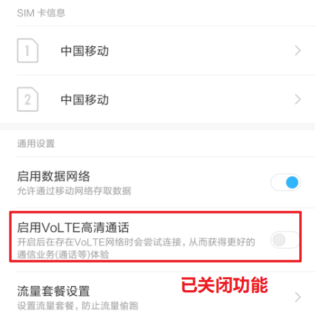 真我12pro如何关闭高清通话？