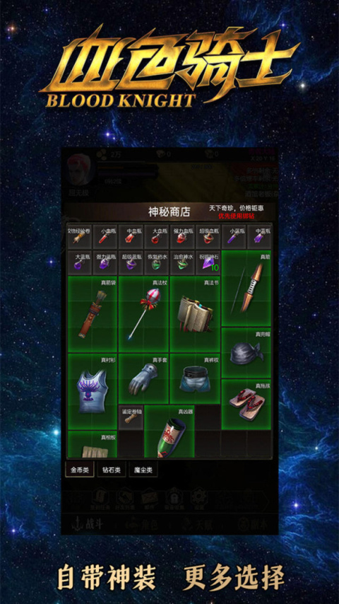 龙骑之路官方版