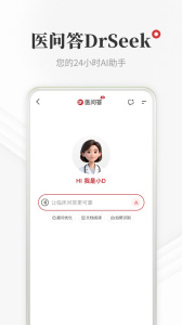 医学界医生站app