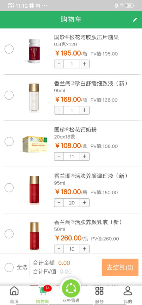 国珍在线app