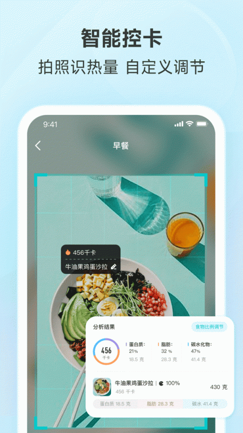 好轻app