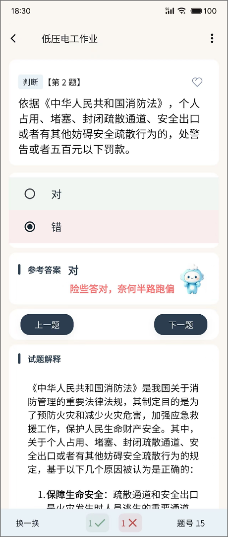 云习网app