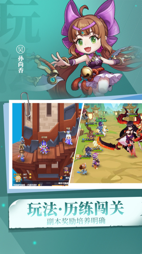 出击吧主公手游