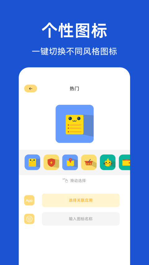 隐藏应用app