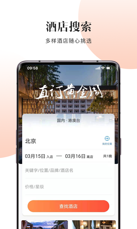 直订app