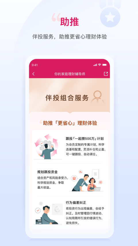 助推