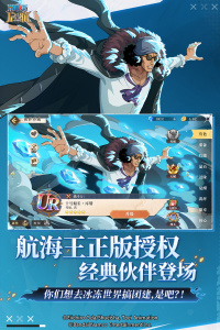 航海王启航腾讯版
