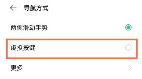 真我realme Q5开启导航键方法介绍