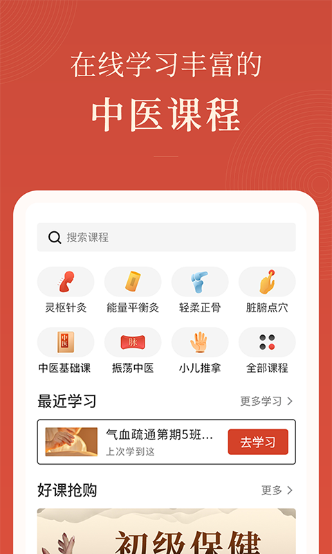 红杏林app