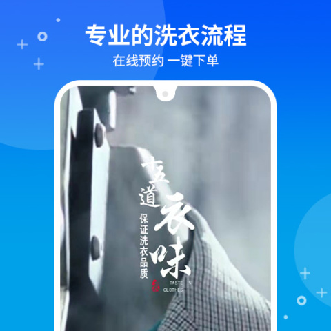 e袋洗app