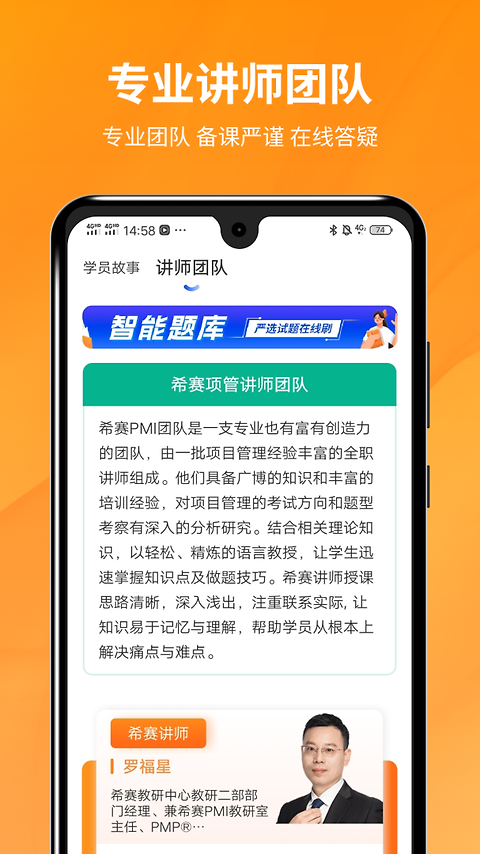 PMP项目管理助手