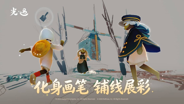 光遇bilibili版