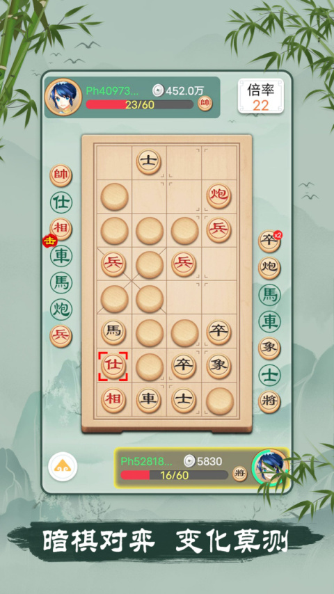 象棋腾讯版