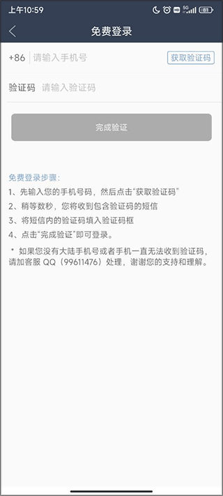 周易万年历app
