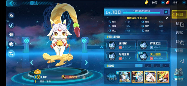 奥拉星B站版