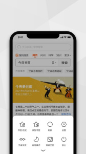 小树浏览器app