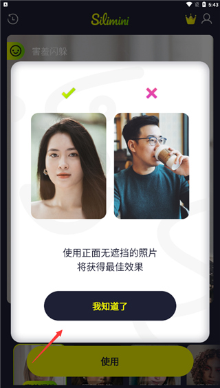 Silimini官方版