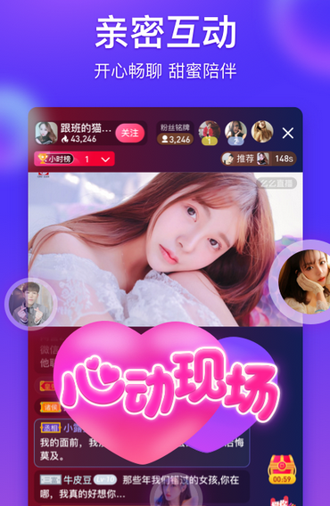 么么直播美女视频