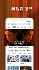 腾讯视频车机版