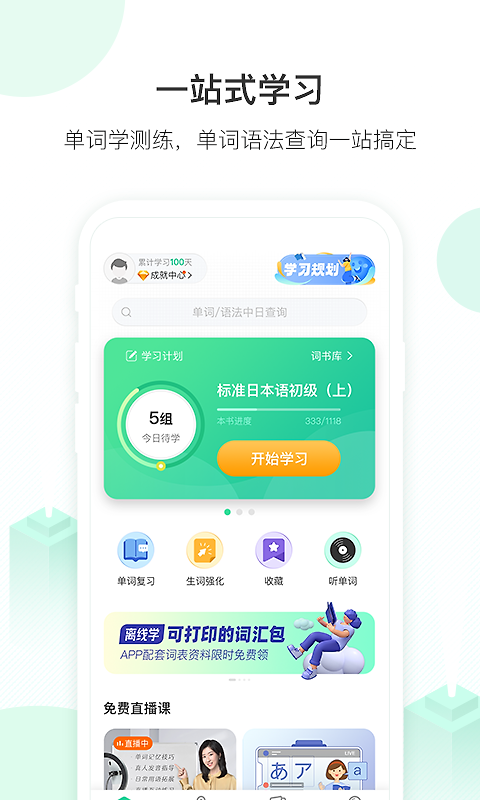 词道app
