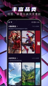 多元4d壁纸app