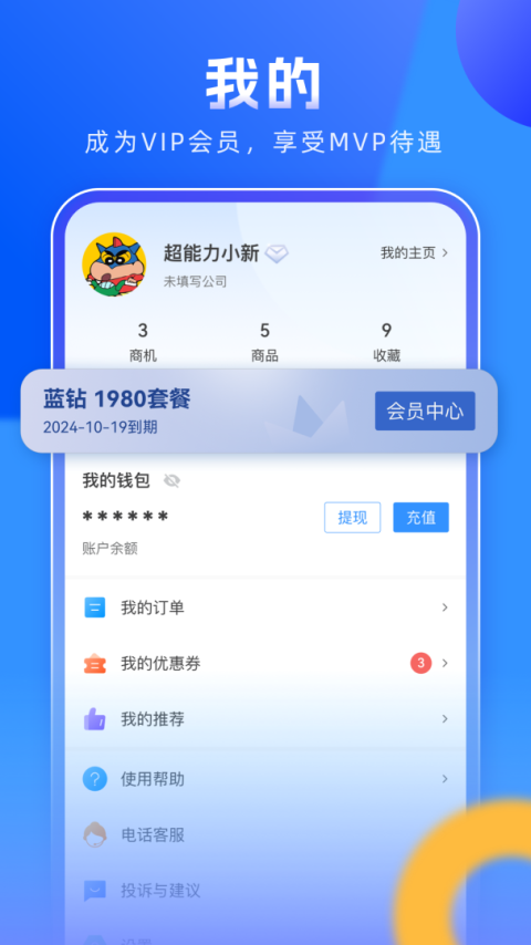 企需要app