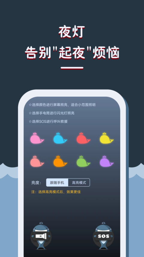 LED显示屏app