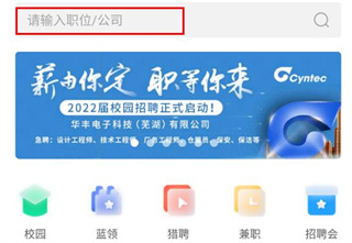 新安人才网app