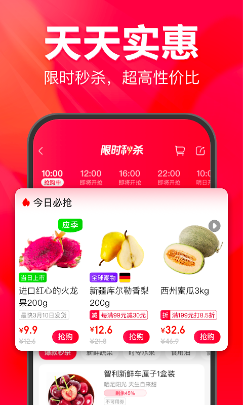 永辉生活app