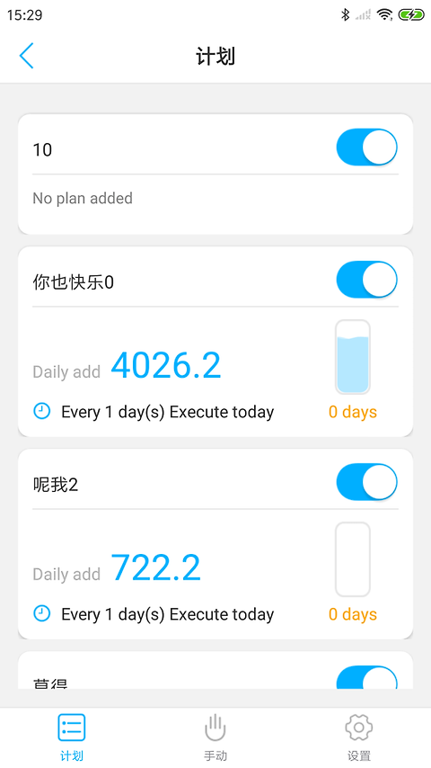 Kamoer Remote官方版