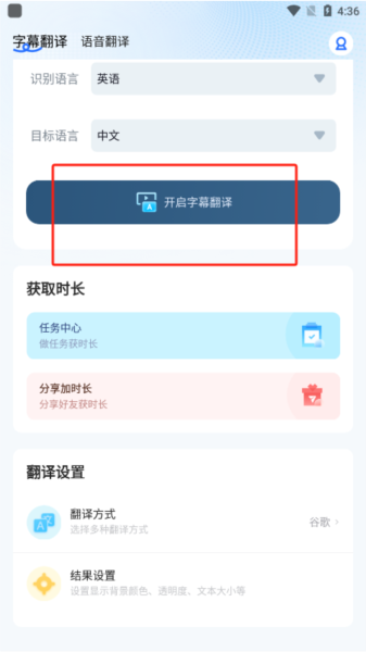 芒果字幕翻译app