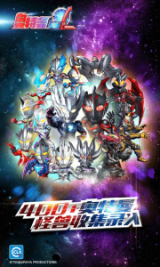 奥特曼系列OL4399版