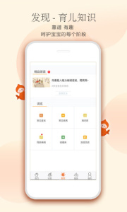 小鲤鱼育儿app