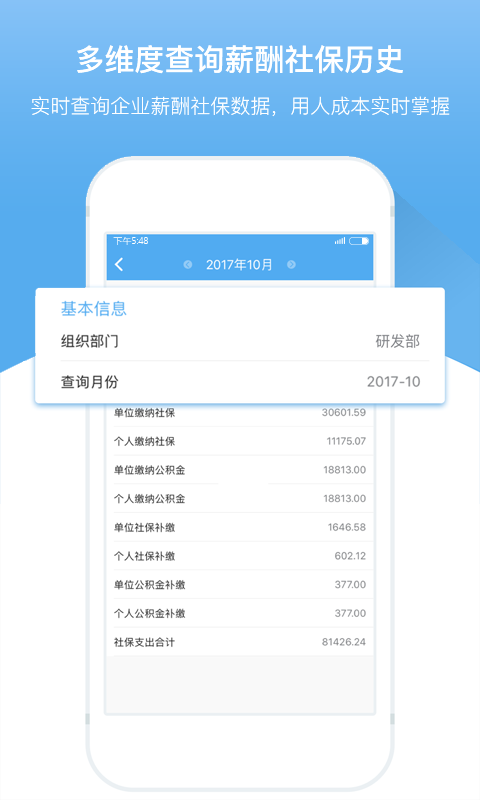 人事邦app