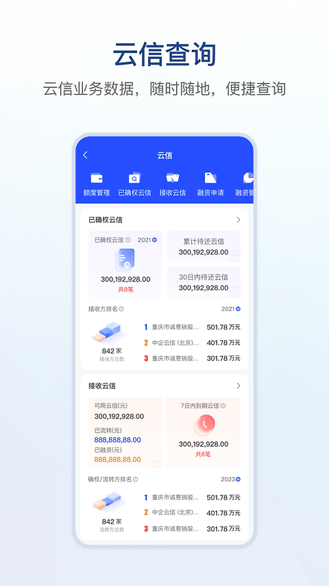 链信app