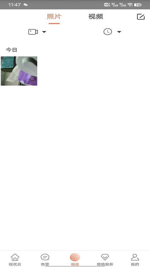 视优云app